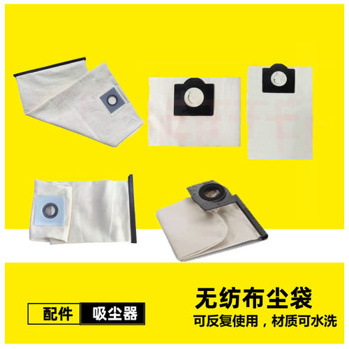 NTWD水洗反复使用尘袋无纺布