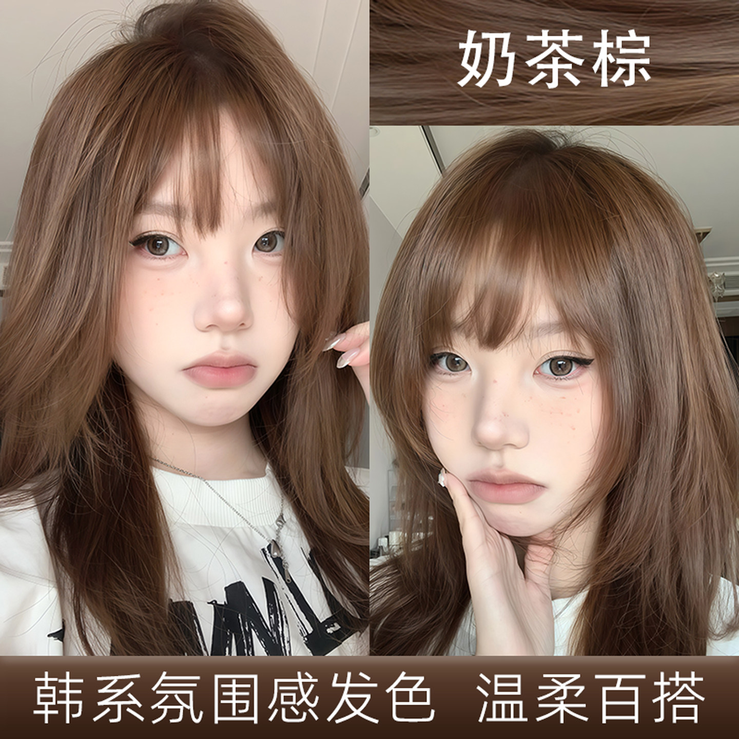 奶茶棕色染发膏剂女自己在家染免漂显白家用泡泡沫天然不刺激正品