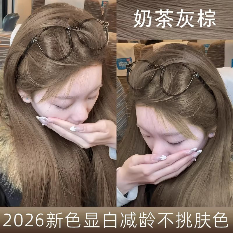 奶茶灰棕色染发剂自己在家染头发膏免漂泡泡沫植物天然正品牌女纯