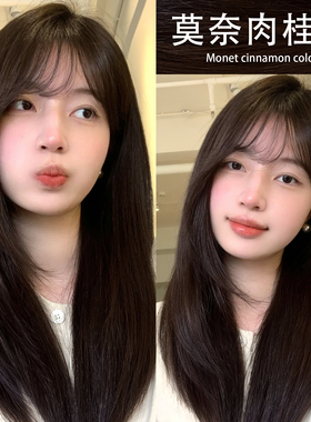 莫奈肉桂染发膏植物天然无刺激免漂冷黑茶色正品纯冷雾黑巧染发剂