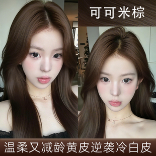 可可米棕色染发膏剂女免漂显白不刺激学生推荐2026流行色正品品牌