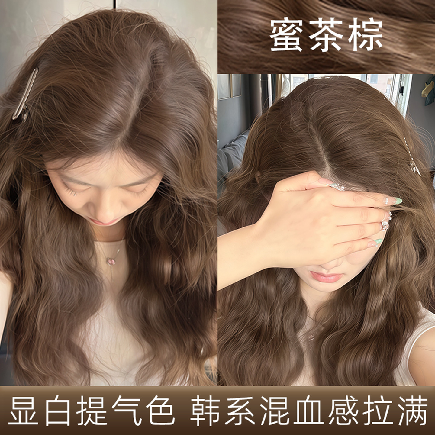 高级感满满的显白发色植物染发剂