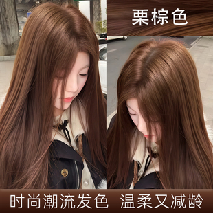 栗棕色染发膏剂女2026流行色天然植物持久固色不沾头皮正品品牌纯