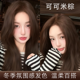 可可米棕色染发膏剂女爆款家用泡泡沫学生推荐固色持久正品品牌