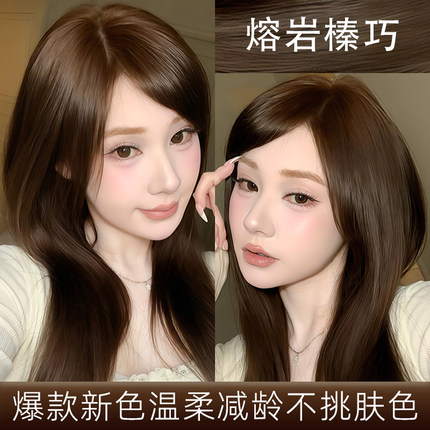 熔岩榛巧色染发膏剂女素颜减龄爆款推荐自己在家用泡泡沫正品品牌