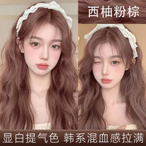 西柚粉棕不挑皮肤的显白密码染膏