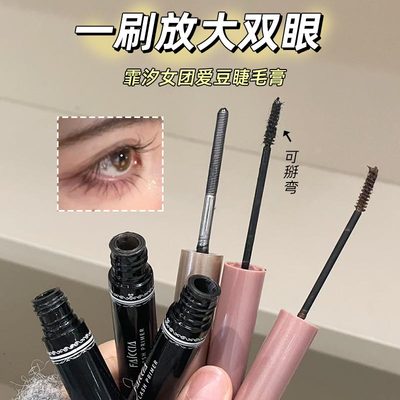 韩系睫毛膏女假睫毛打底膏定型
