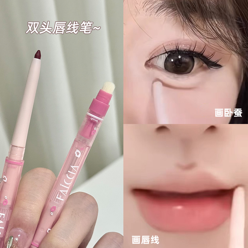 双头唇线笔勾勒丰唇晕染防水持久