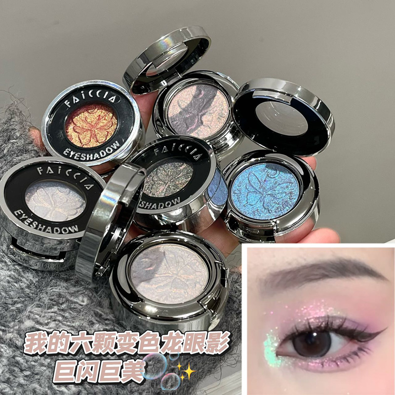 梦幻变色龙爆闪眼影日常