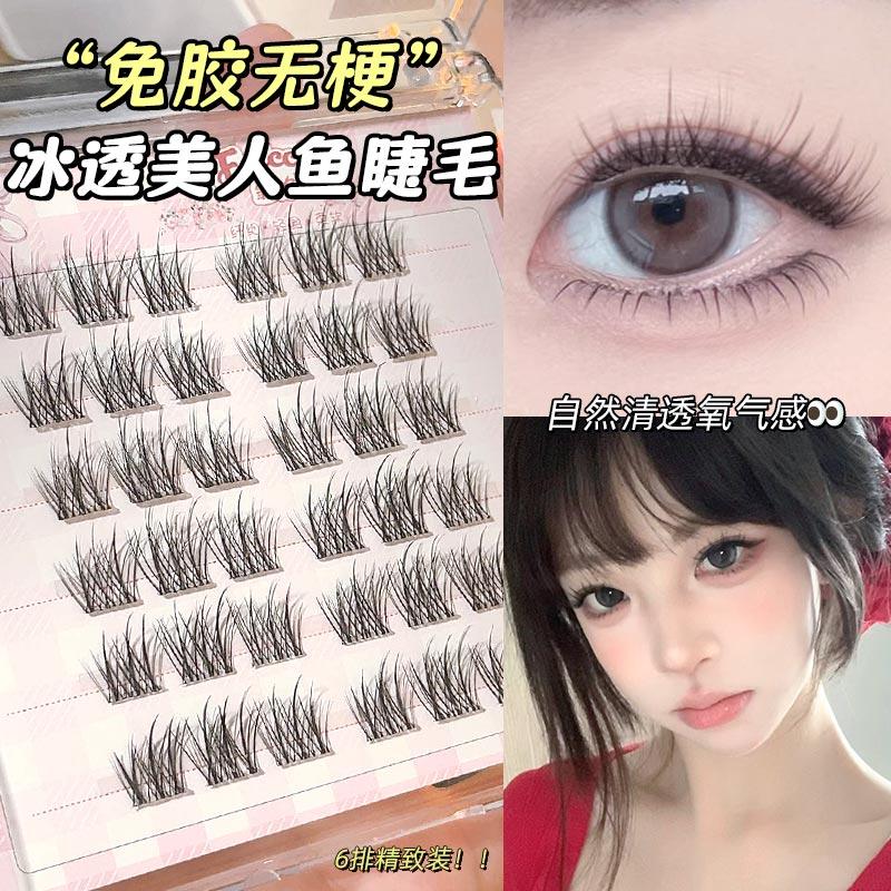 霏汐免胶美人鱼假睫毛无梗自然