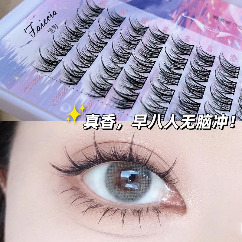 懒人三部曲假睫毛女自然仿真快速接单簇分段式羽扇仙子漫画眼睫毛