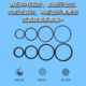 定做高级 摩托车电动车下泵分泵活塞矩形圈密封圈防尘圈
