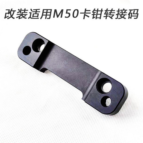 布雷博转接码刹车卡钳转接