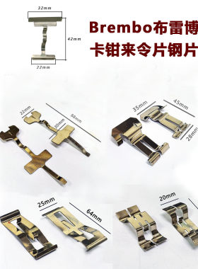 摩友天下螃蟹卡钳来令片分泵弹片