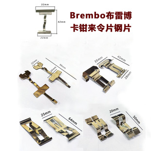 摩托车电动卡钳适用于Brembo布雷博40 50 水鸟螃蟹来令片钢片弹片