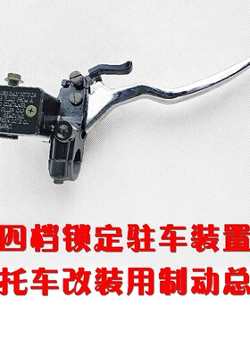 液压离合器离合器摩托车