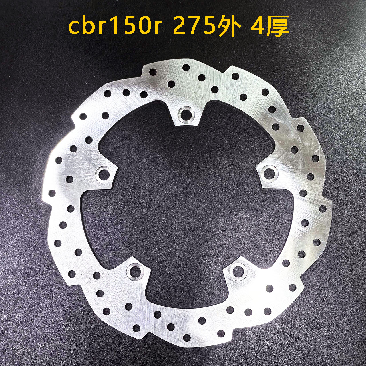 摩托车刹车碟刹车盘浮动盘碟盘定做 适用于本田cbr150r 275外4厚