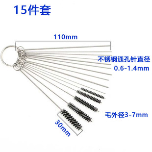 不绣钢通孔工具刷 摩托车化油器电喷节气门刹车泵卡钳清洁毛刷针
