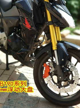 摩托车适用于本田cb190R/F/X系列310mm前刹车盘浮动盘 特价