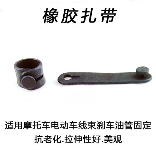 摩友天下刹车管扎带线束扎带