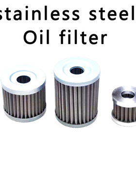不锈钢机油滤芯机油格GS.GN125.EN125/150.GT.200等等
