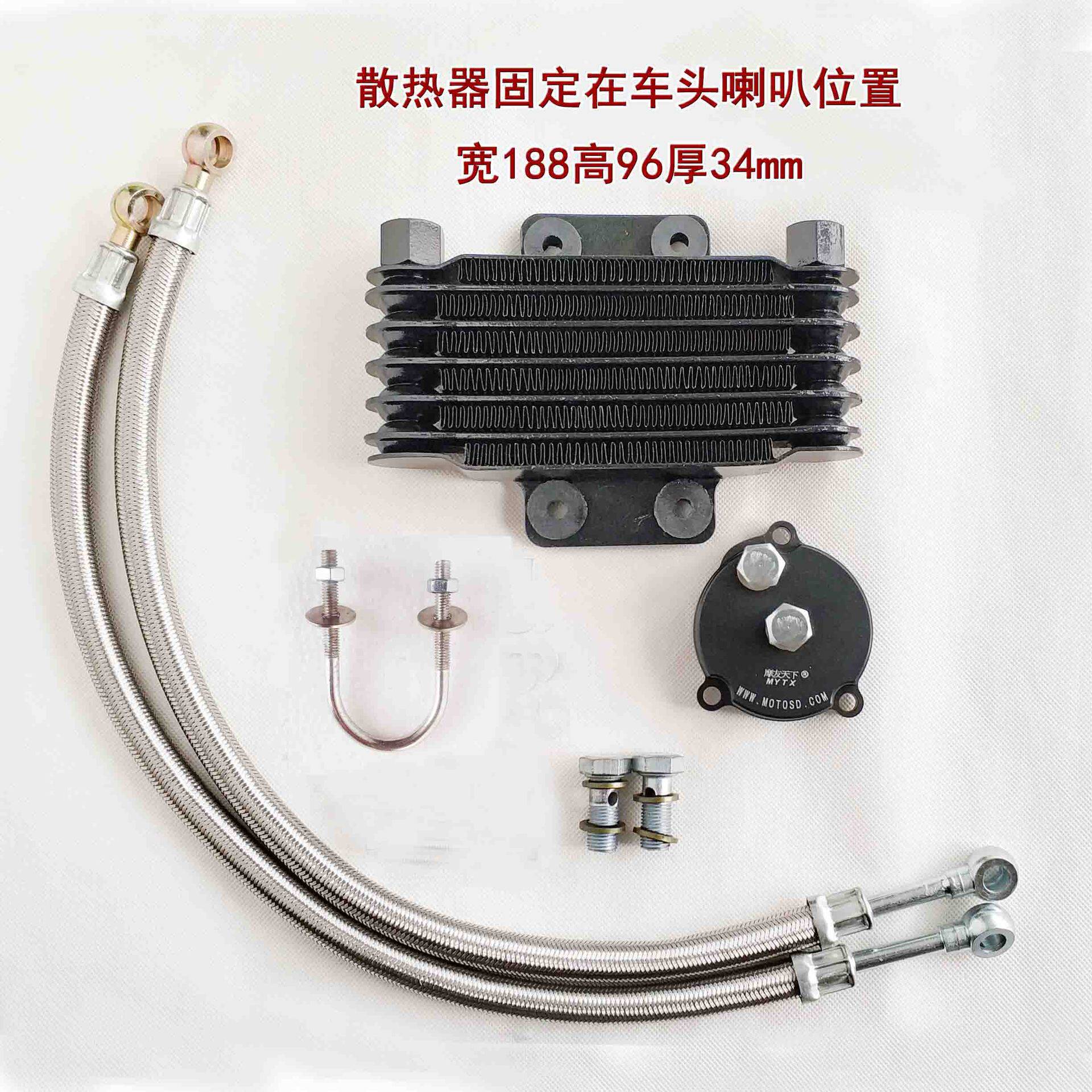 适用于雅马哈 F8 U8 C8 I8 E8 JYM110弯梁车机油冷却散热器油冷器
