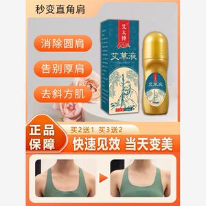 斜方肌消除神器懒人改善圆肩溜肩高低厚肩专用女神瘦肩薄背疏通贴