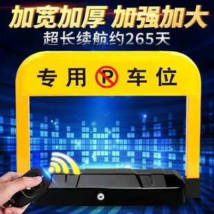 领路警示锁车位车位锁遥控智能感应防撞加粗占位锁汽车库停车桩电