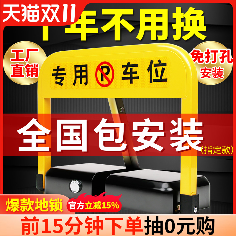 领路电动智能感应免打孔加厚防撞