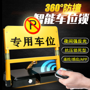 领路新款 智能车位锁遥控地锁感应升降自动停车桩汽车库占位锁蓝牙