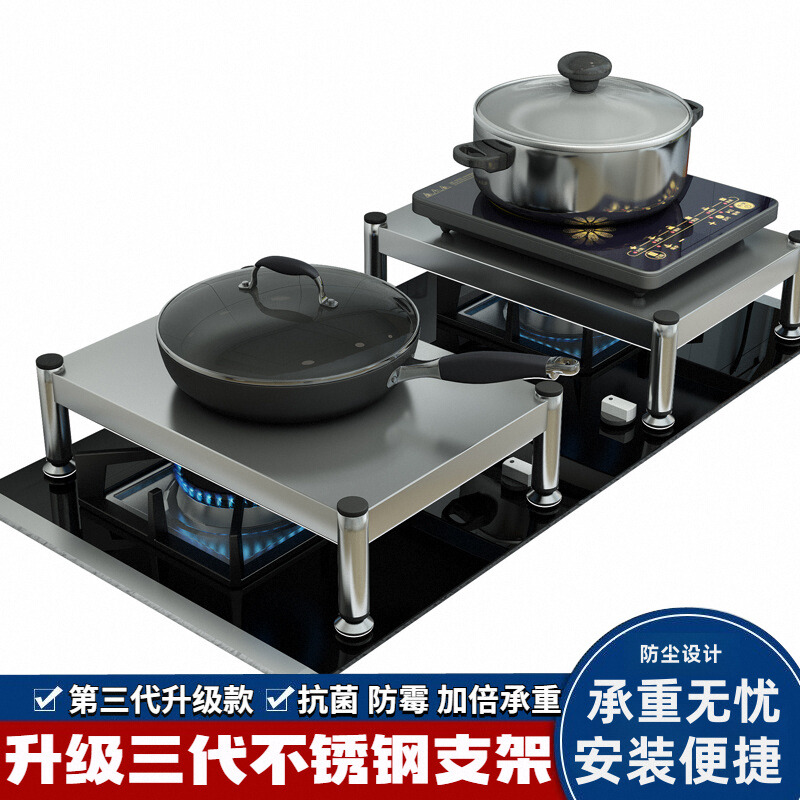 不锈钢厨房置物架支架天然气罩托