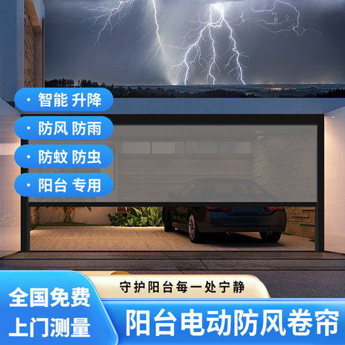 上海御霄防风卷帘全国测量安装