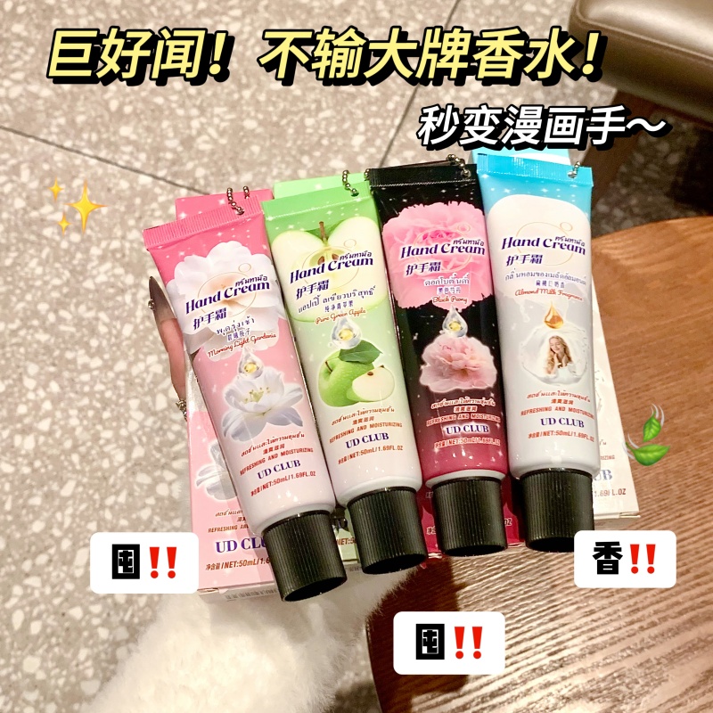 泰国黑色芍药香氛护手霜伴手礼
