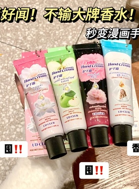 泰国黑色芍药香氛护手霜滋润保湿补水防干裂秋冬伴手礼持久留香女