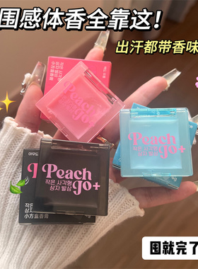 小红书韩国小方盒香体膏茉莉香水固体香膏女士持久留香淡香体香