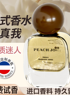 法国030真我香水女士持久淡香留香清新官方正品旗舰店女大牌正品