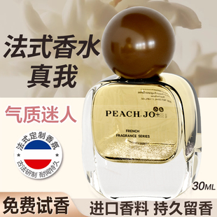 法国030真我香水女士持久淡香留香清新官方正品 旗舰店女大牌正品