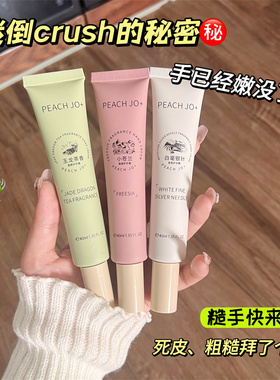 法国玉龙茶香小苍兰护手霜长效滋润保湿补水嫩白清爽冬伴手礼手部