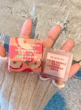 『纯欲伪体香』哥推苹果味香体膏