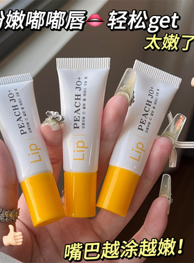 五重维C唇油保湿滋润补水防干裂去死皮唇部精华油啫喱淡化唇纹女