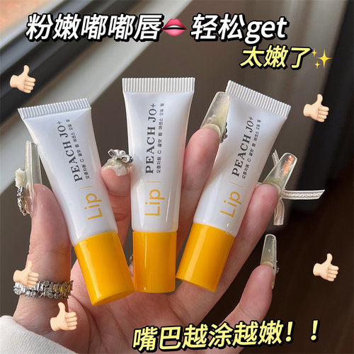拯救沙漠唇！五重维C唇部精华油