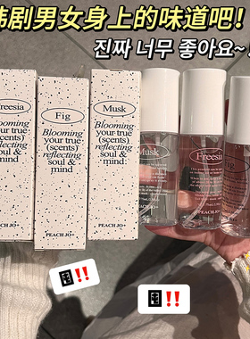 韩国极简ins白麝香无花果香衣物香氛喷雾除味男女士持久留香香水