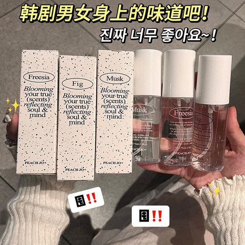 韩国极简ins衣物香氛喷雾香水