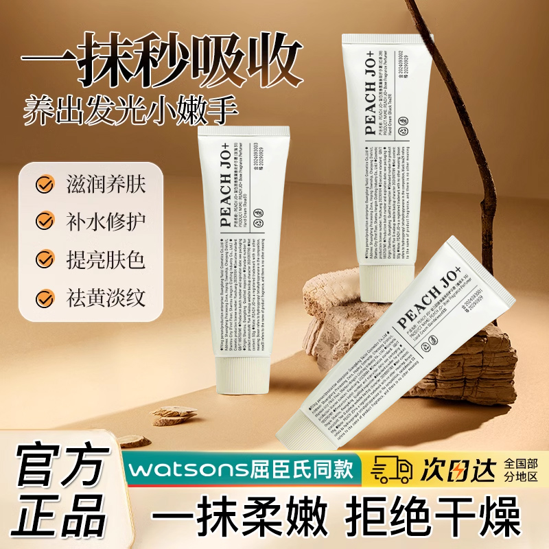 檀香木33香水护手霜保湿滋润补水