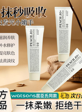 玻色因香水护手霜檀香木33红茶玫瑰滋润保湿补水防干裂实验室同款