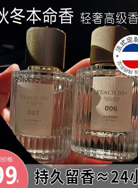 抖音法国007无人区玫瑰玉龙茶香香水男女士持久留香留香学生清新