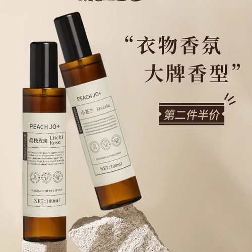 新西兰除烟味除异味衣物香氛喷雾