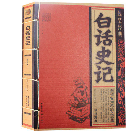 国学经典线装书籍