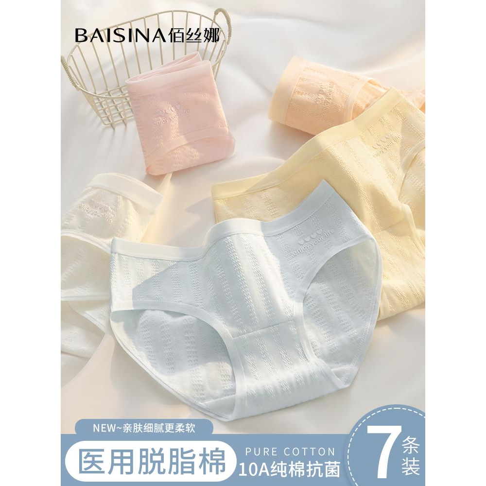 医用级纯棉内裤女士全棉抗菌裆2025新款少女生无痕日系学生短裤夏