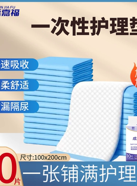 超大2米成人护理垫100x200cm老人尿不湿医院适用隔尿垫产褥垫加厚